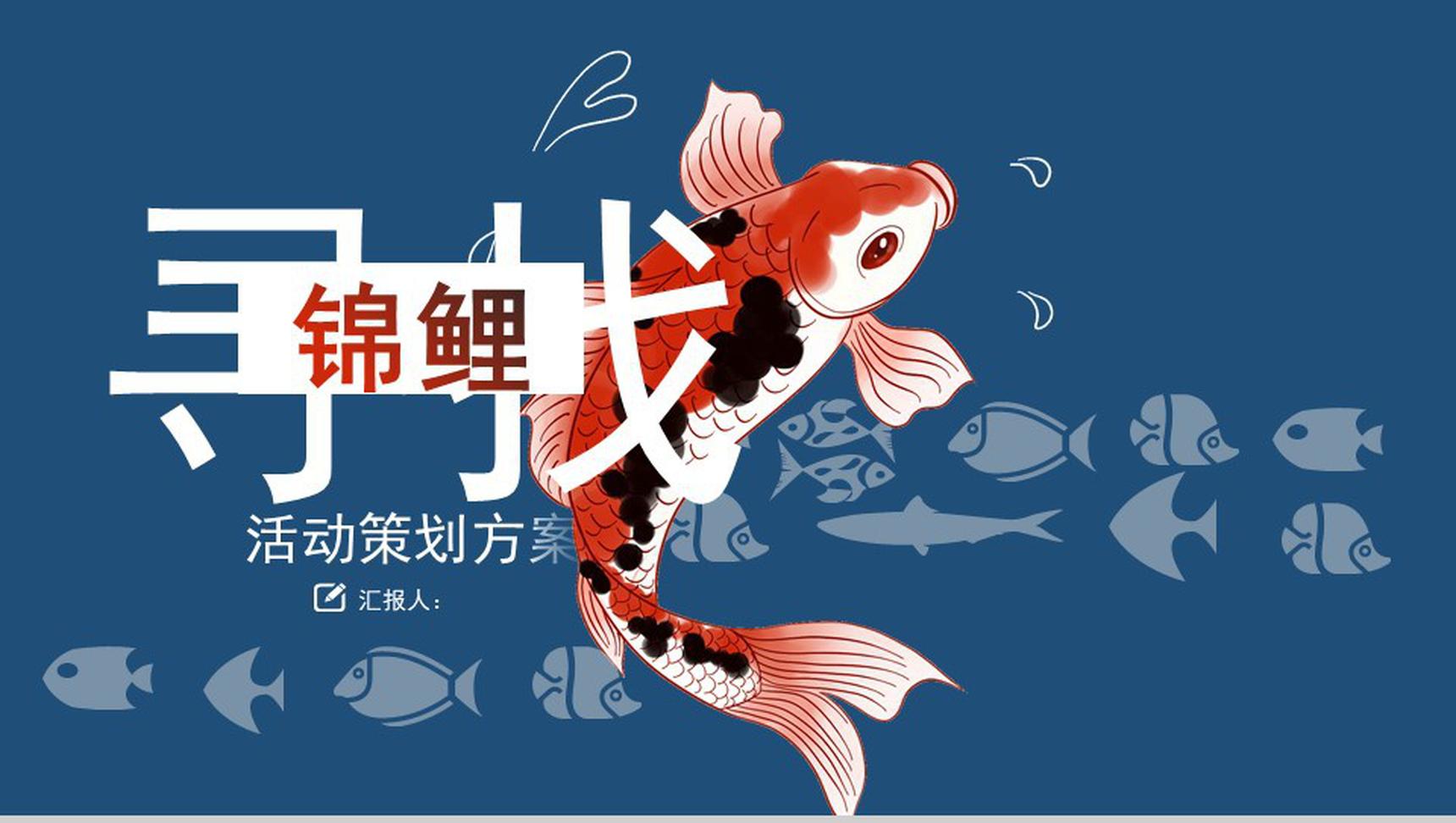 【活動策劃】五個經典的營銷案例，看完穩賺不虧