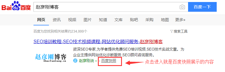 如何更新百度快照或者刪除百度快照？