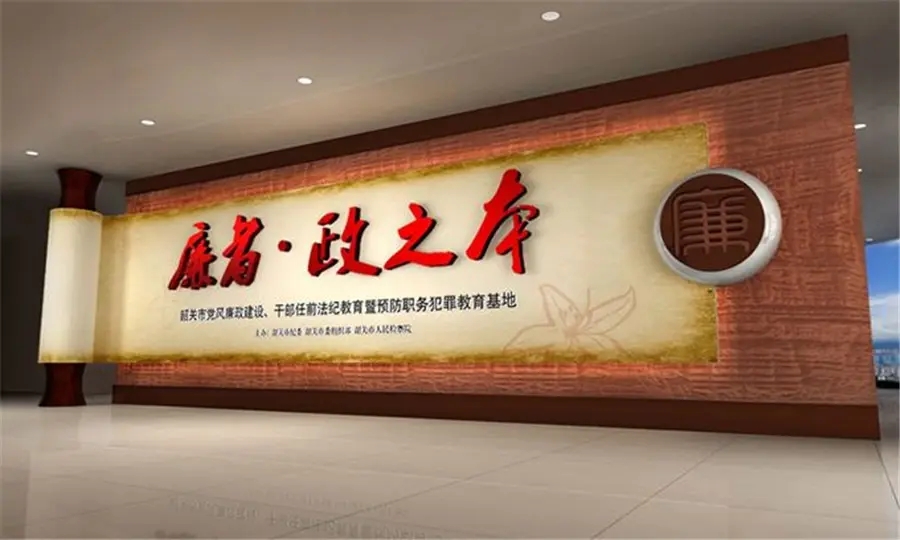 黨建展廳 ，展廳 ，鑫時空