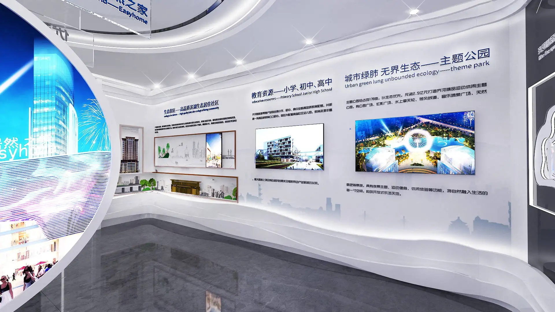 展廳設計 ， 展廳 ，鑫時空