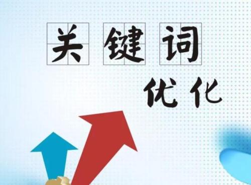  解鎖網(wǎng)站優(yōu)化密碼：提升網(wǎng)站競(jìng)爭(zhēng)力的全面指南